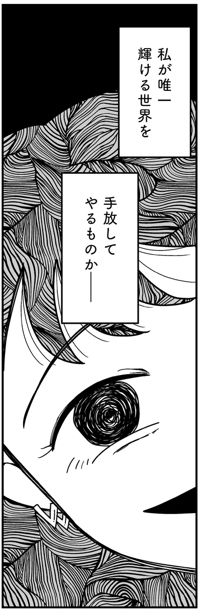 『人生もっとうまくやれたのに 港区女子の絶望と幸せ』より