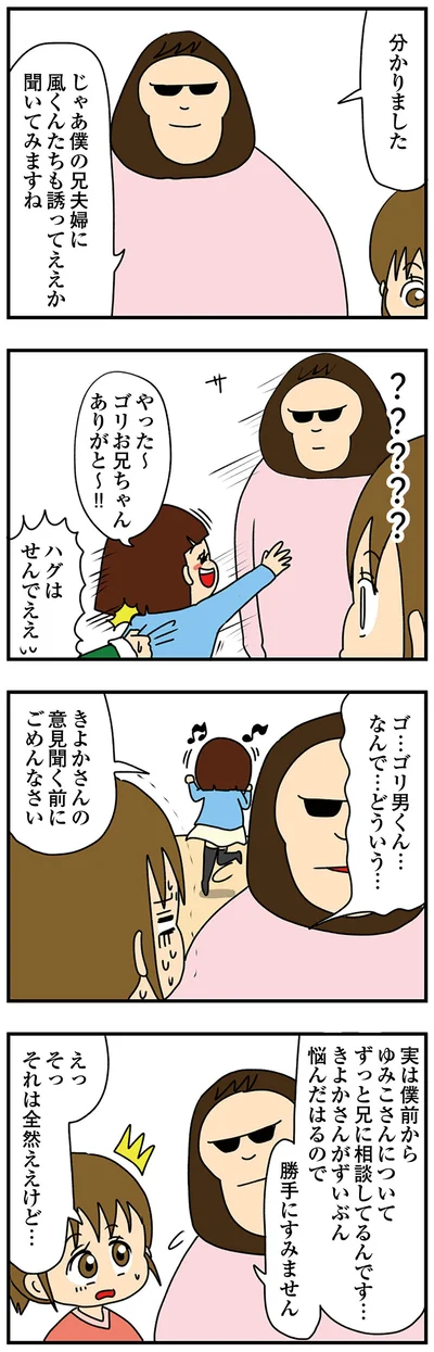 『ちっちゃくてかわいいワタシ　痛すぎる勘違い女の正体』より