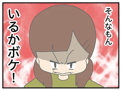 『ちっちゃくてかわいいワタシ　痛すぎる勘違い女の正体』より