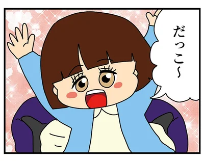 既婚者の膝の上に座り、だっこを要求。弟の彼女のありえない行動