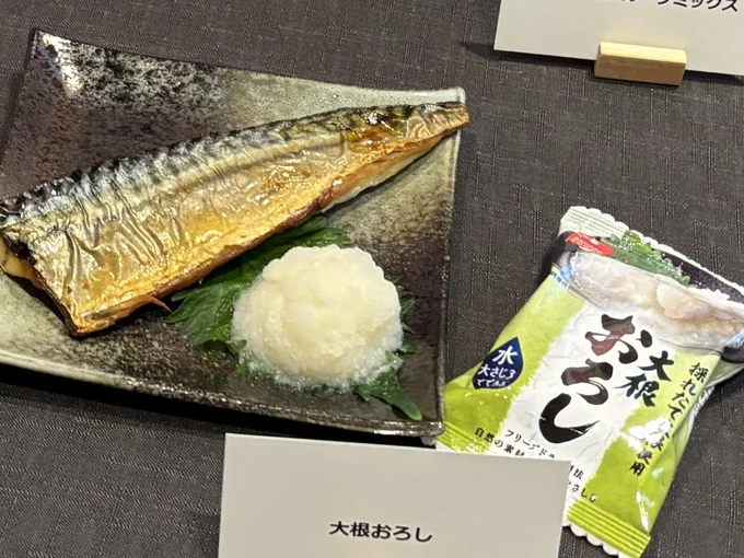 シャキシャキ感が生そのもののフリーズドライ大根おろし