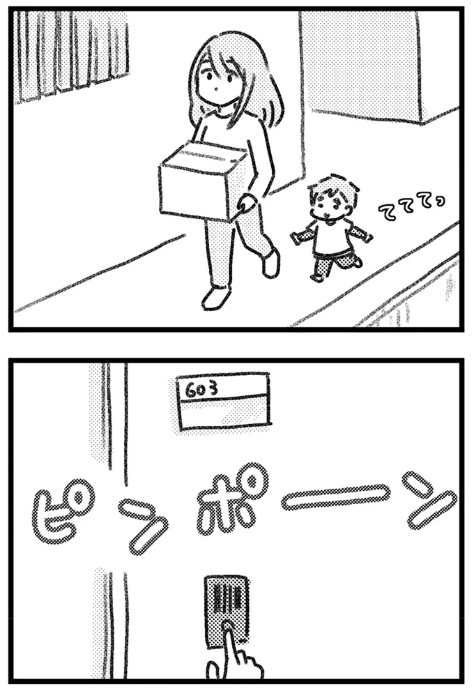 チャイムを鳴らすも