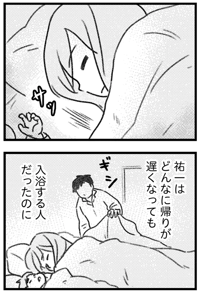 どんなに帰りが遅くなっても