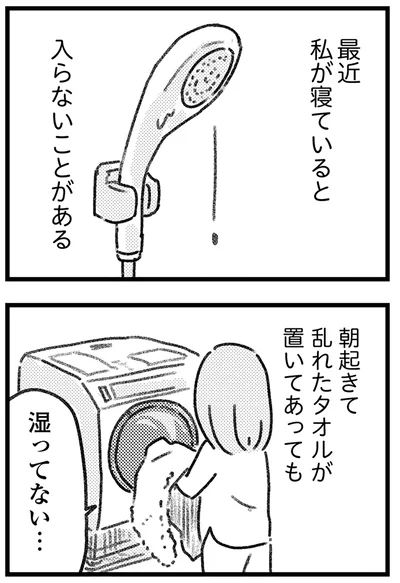 湿ってない…
