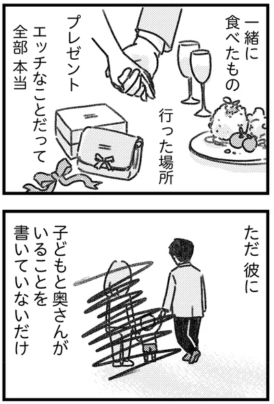ただ、彼に…