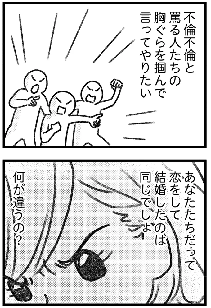 何が違うの？