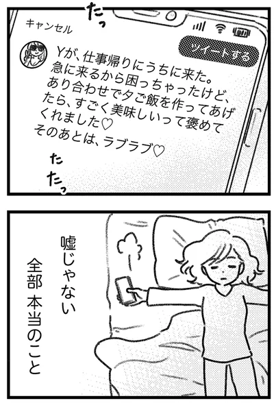 全部本当のこと