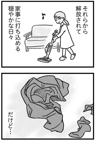 穏やかな日々