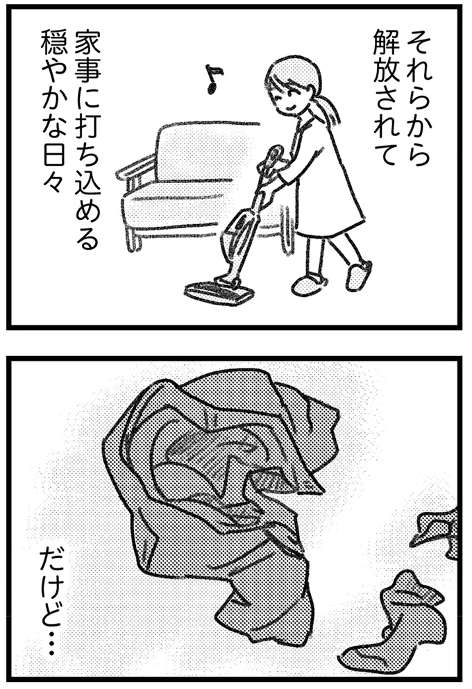 穏やかな日々