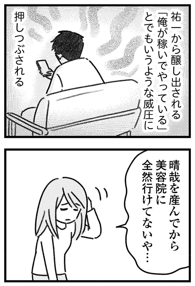 押しつぶされる