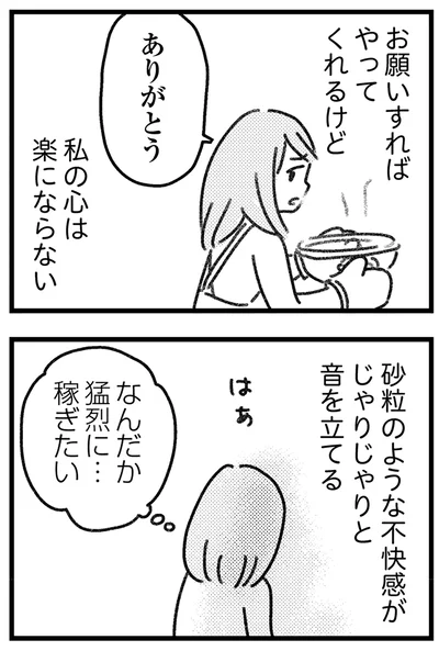 砂粒のような不快感