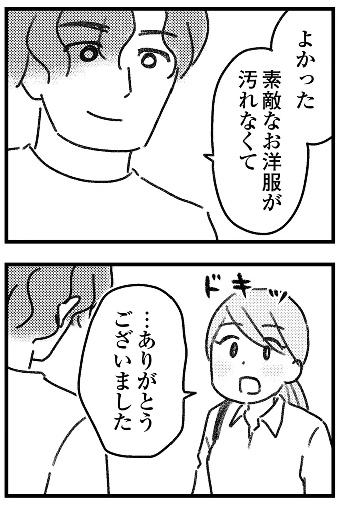 ありがとうございました