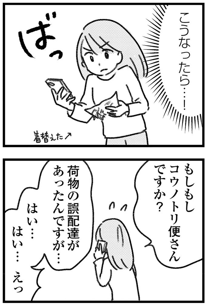 こうなったら…！