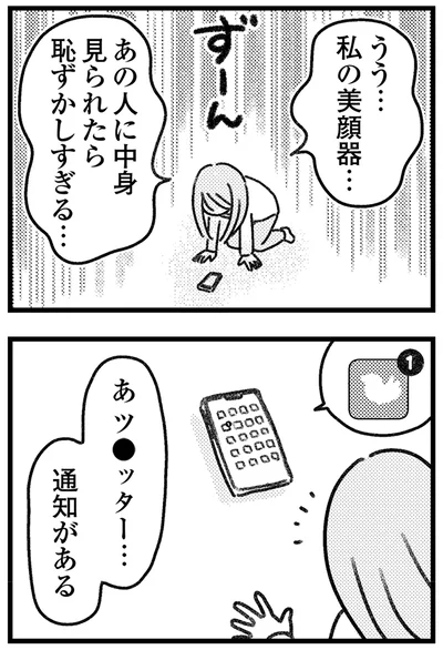 恥ずかしすぎる…