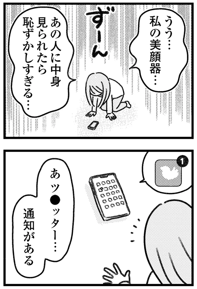 恥ずかしすぎる…