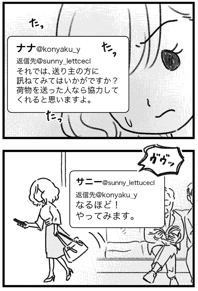 なるほど！やってみます