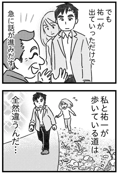 全然違うんだ…