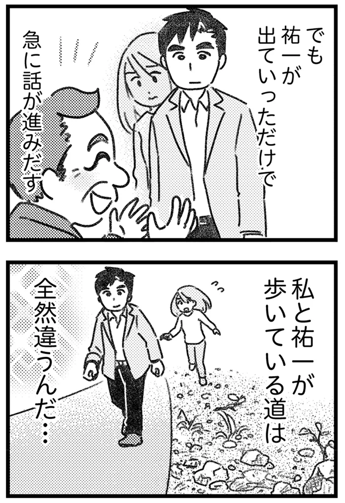 全然違うんだ…