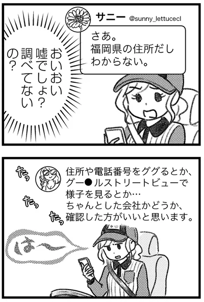 調べてないの？