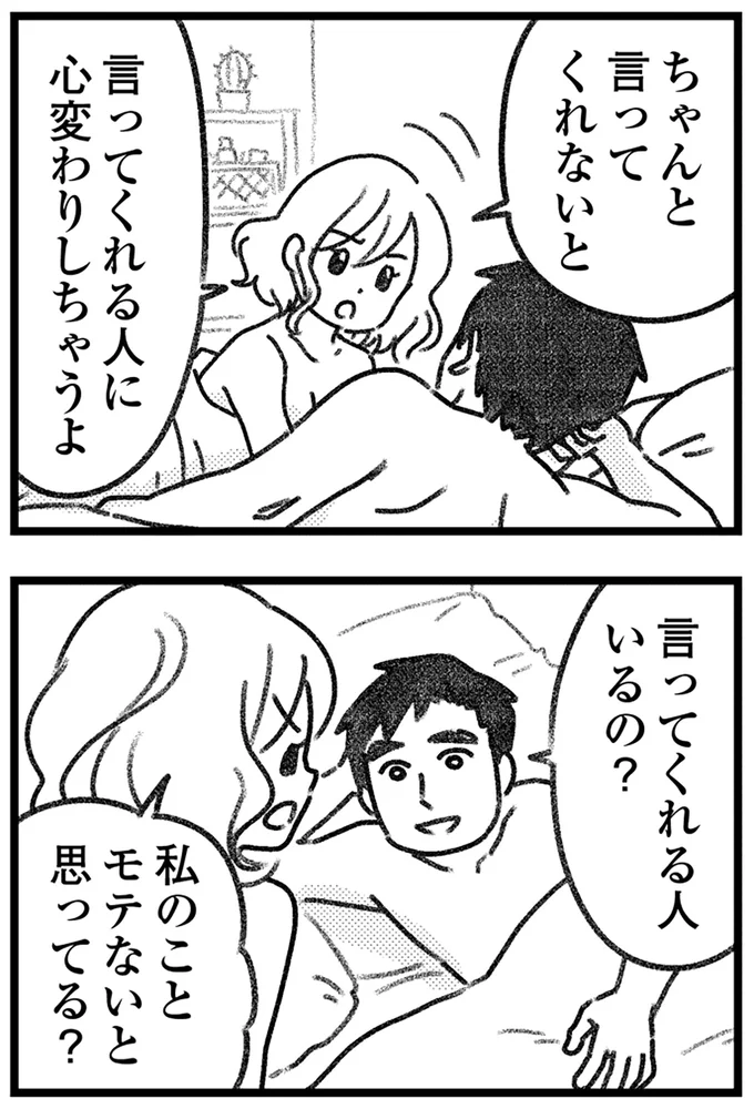 言ってくれる人いるの？