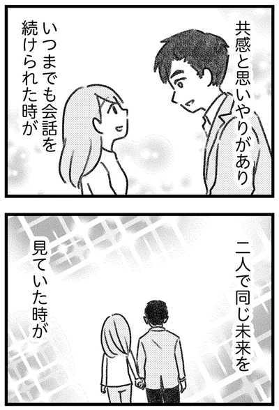 共感と思いやりがあり…