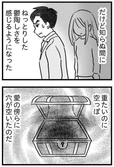 重たいのに空っぽ