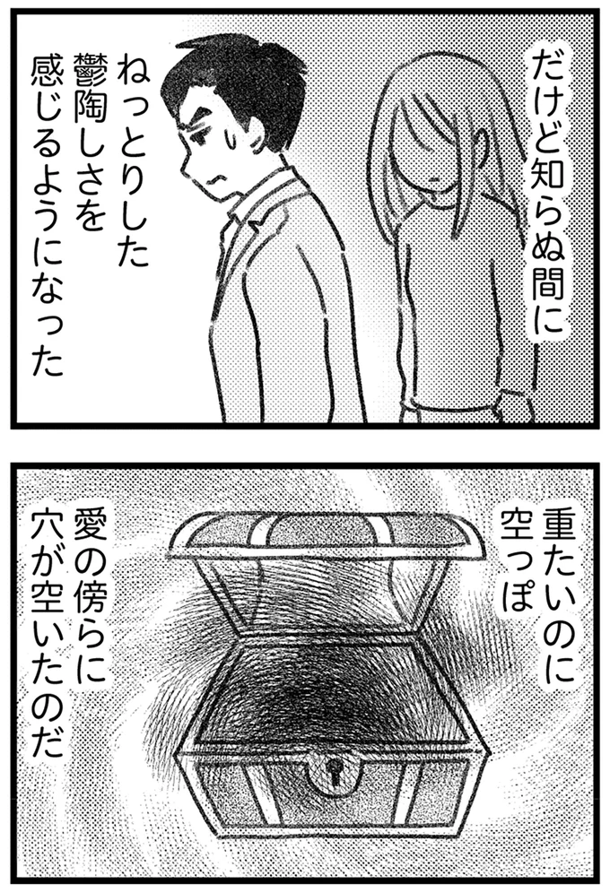 重たいのに空っぽ