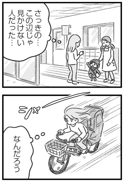 なんだろう
