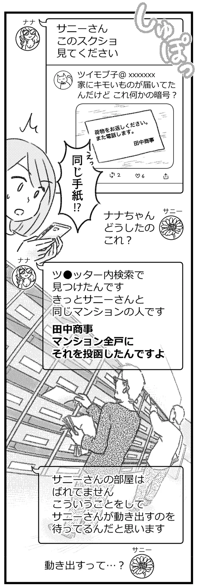 どうしたのこれ?