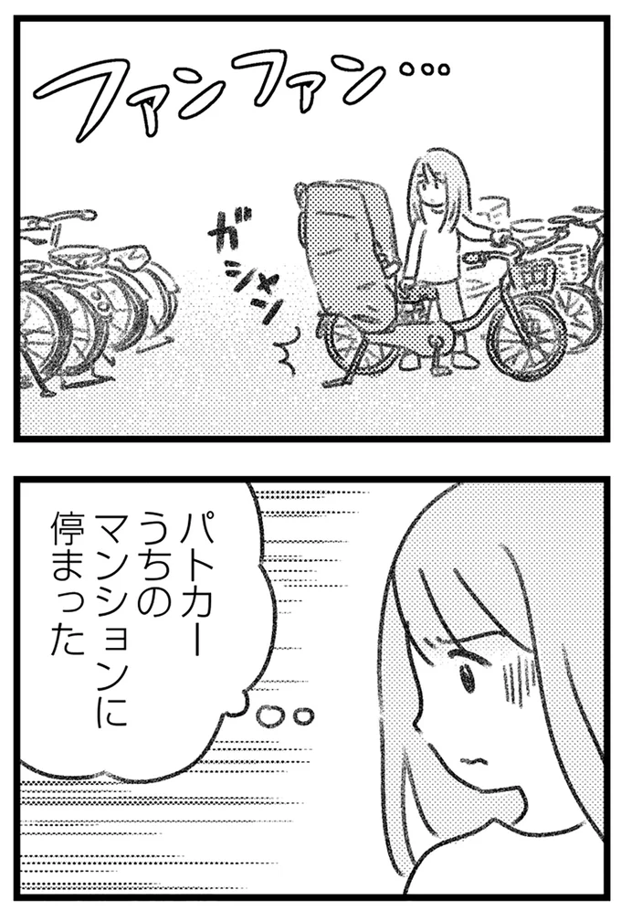 うちのマンションに停まった