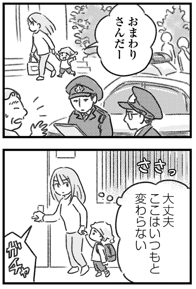 ここはいつもと変わらない