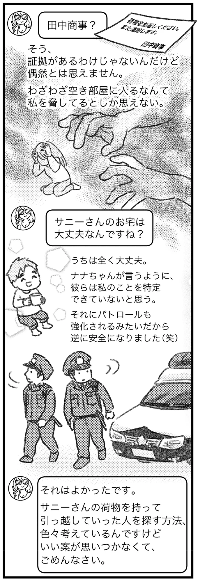 うちは全く大丈夫