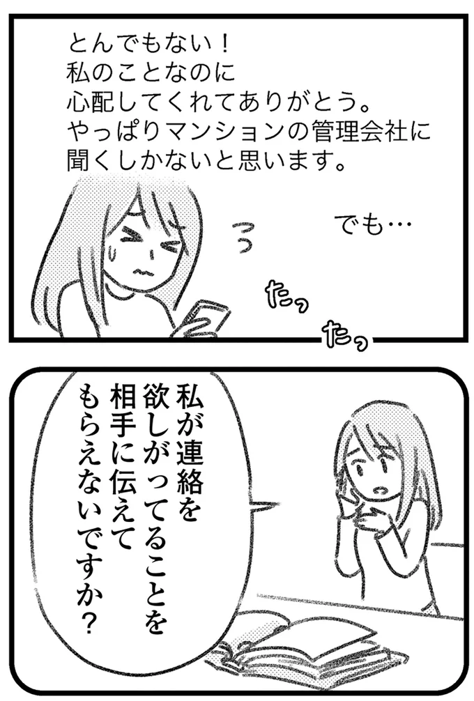 とんでもない！