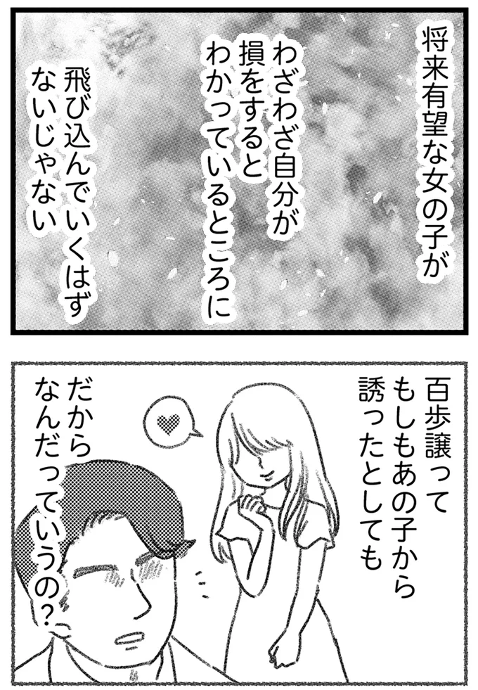 だからなんだっていうの?
