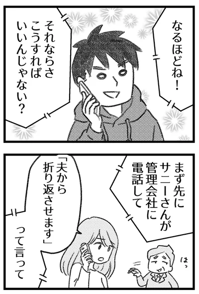 なるほどね！