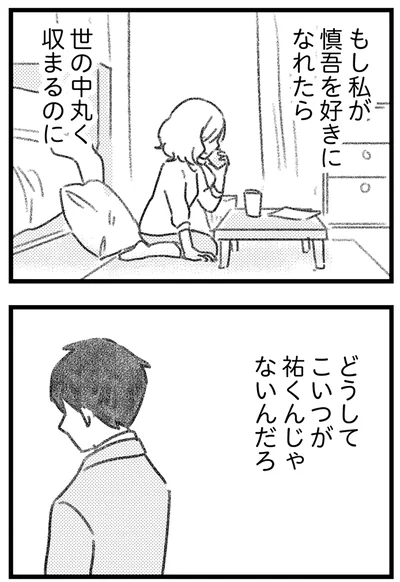 どうしてこいつが…
