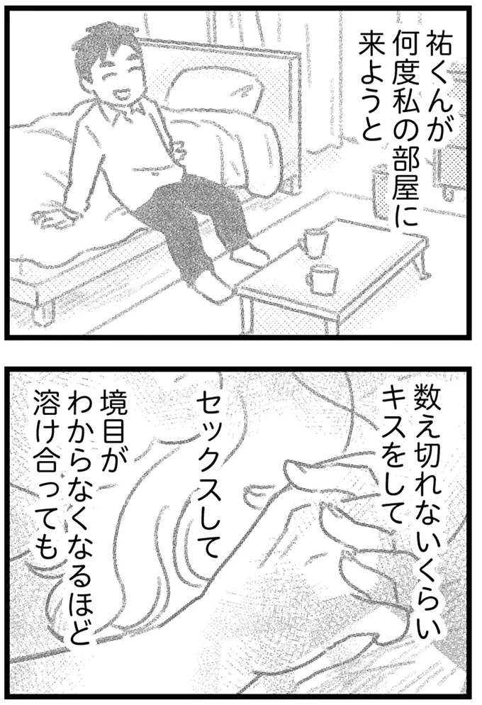 何度私の部屋に来ようと