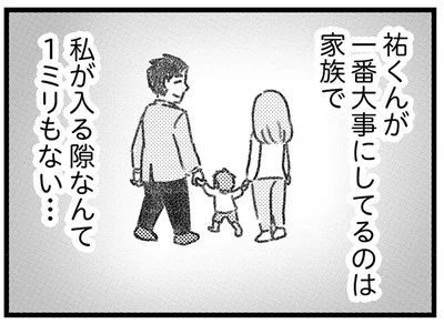 彼が一番大事にしてるのは…