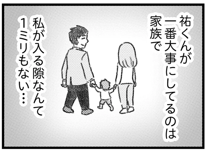 既婚者彼氏はどれだけ愛し合っても必ず帰っちゃう。付け入る隙なんてなくて／気がつけば地獄（14）