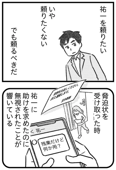 頼りたくない