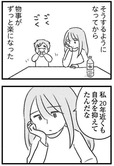 そうするようになってから