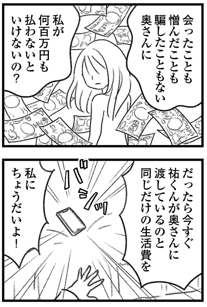 私にちょうだいよ！