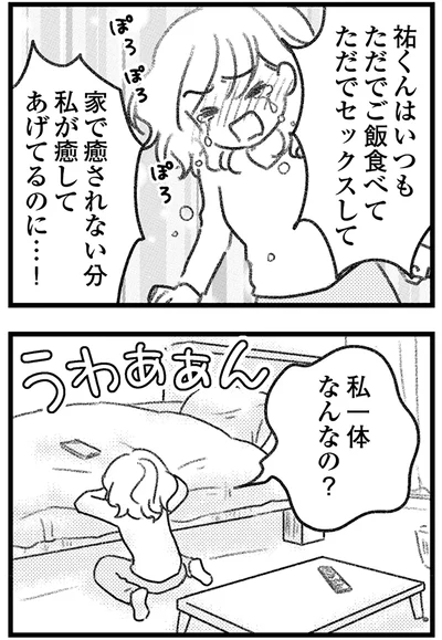 私一体なんなの？
