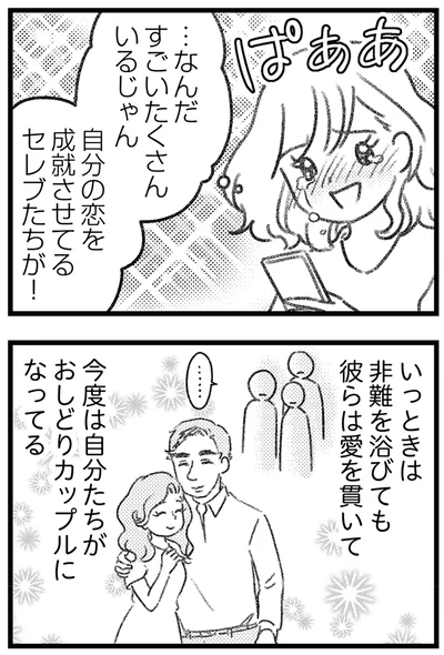 すごいたくさんいるじゃん