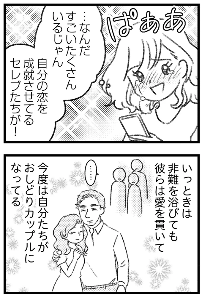 すごいたくさんいるじゃん