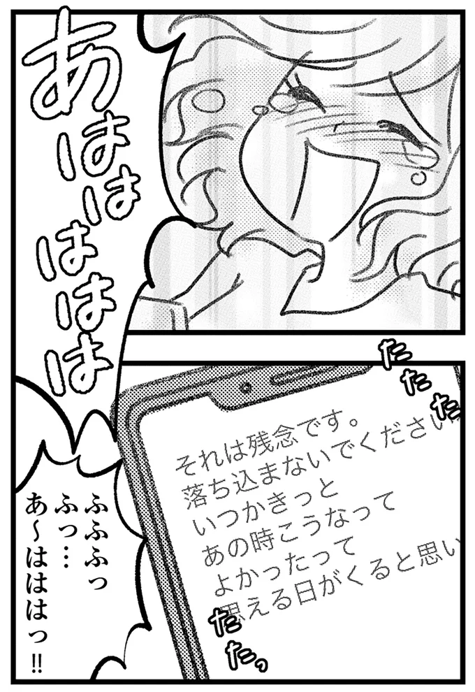 落ち込まないでください