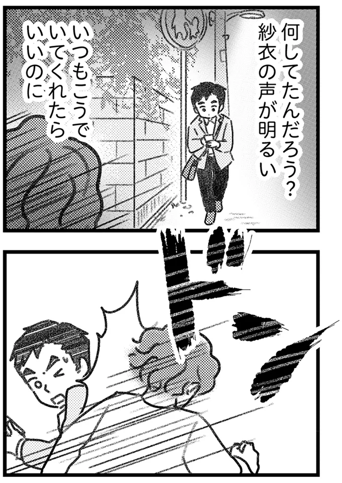 いつもこうでいてくれたらいいのに