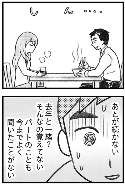 あとが続かない