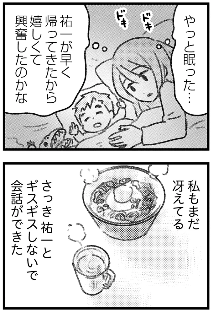 やっと眠った…