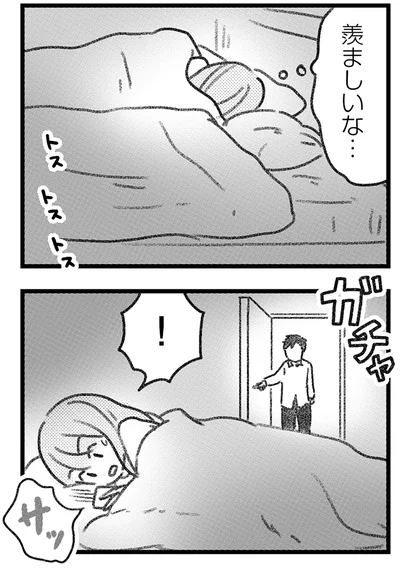 羨ましいな…